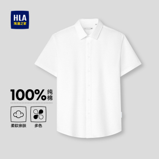 夏纯棉牛津纺上衣白色衬衣工装 休闲衬衫 男全棉 海澜之家短袖 HLA