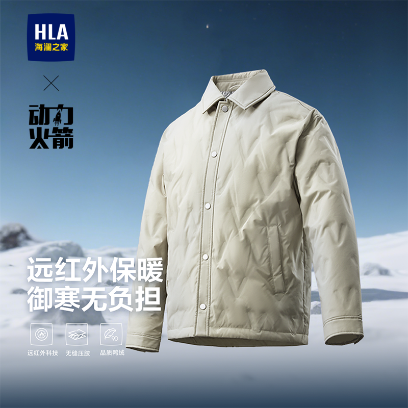 海澜之家石墨烯保暖翻领羽绒服男