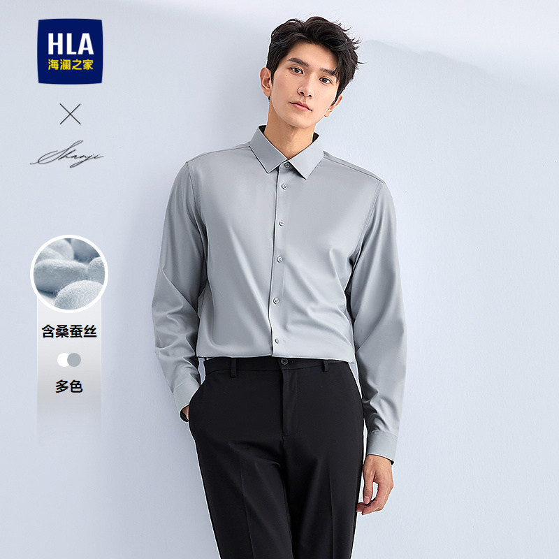 【含桑蚕丝】海澜之家轻商务休闲长袖正装衬衫26春夏季新款衬衣男,男装,衬衫,淘宝优惠券,粉丝福利购,淘宝优惠卷