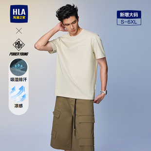 HLA YOUNG系列T恤2026春夏新款 凉感吸排字母短袖 男 海澜之家POWER