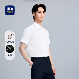 2026春夏新尖领色织免烫通勤衬衣男 衬衫 HLA 海澜之家纯棉质地短袖