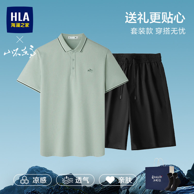 【套装】海澜之家长短袖POLO衫休闲短裤男夏季薄款爸爸套装送老公