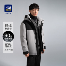 海澜之家2024极光鹅绒羽绒服秋冬带帽防水防油防污鹅绒服男 HLA