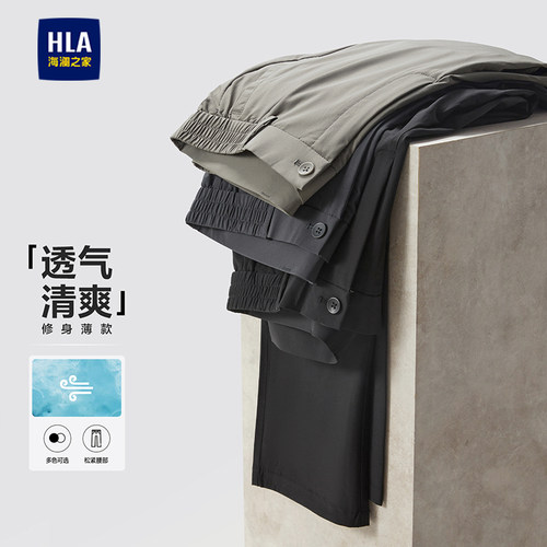 海澜之家商务通勤直筒九分休闲裤