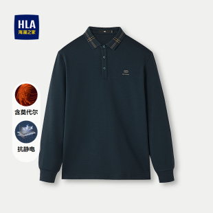 男 HLA 海澜之家抗静电长袖 POLO衫 25秋新撞色扁机领含莫代尔套头衫
