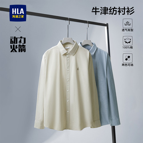 海澜之家长袖衬衫简约商务上衣男