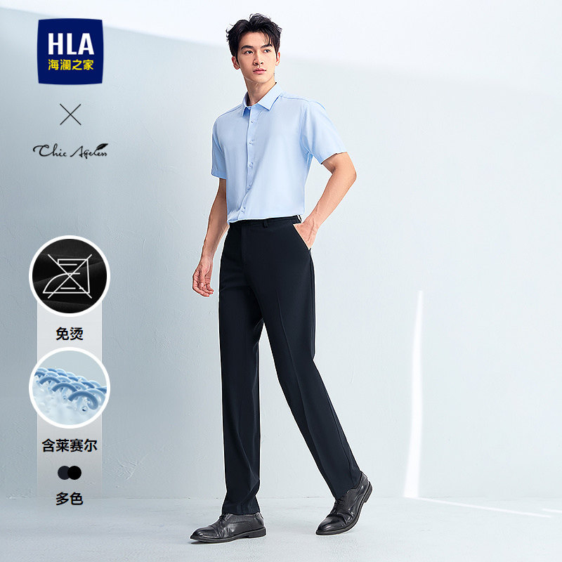 HLA/海澜之家免烫西裤26夏季新轻商务Chic Ageless系列西装裤男