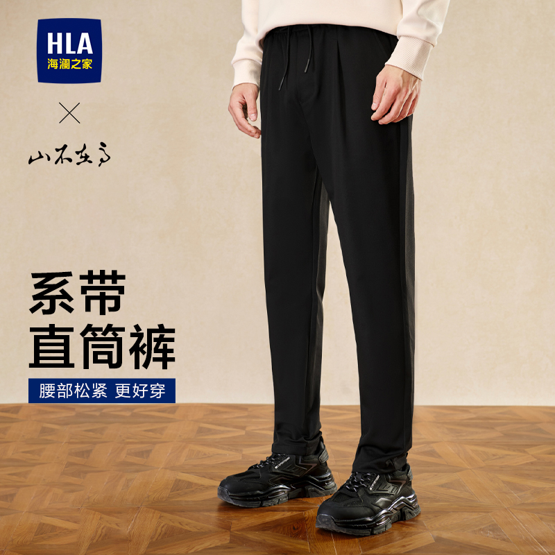 海澜之家抽绳系带窄脚时尚休闲裤