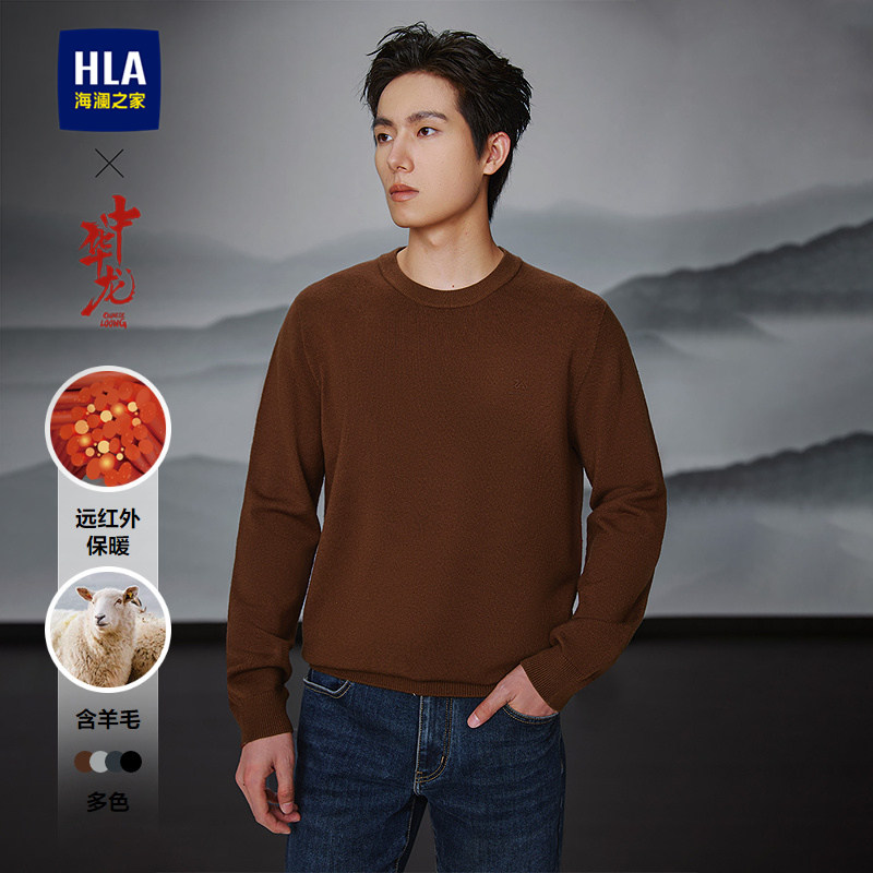 海澜之家中华龙含羊毛长袖针织衫
