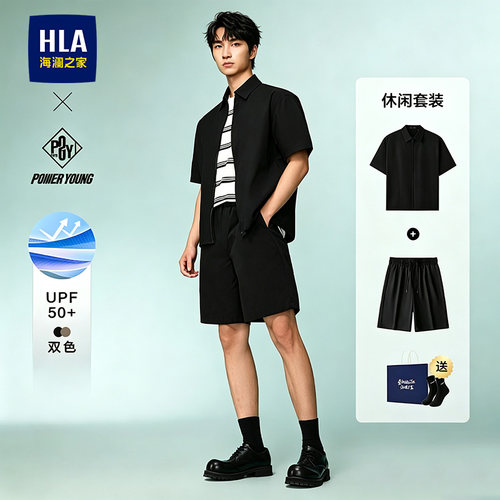 【套装】海澜之家山系机能短袖拉链休闲衬衫POLO中裤短裤夏季男生