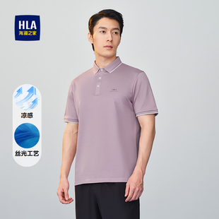 HLA 25春夏新凉感鲨鱼绣花翻领上衣男 海澜之家丝光工艺短袖 POLO衫