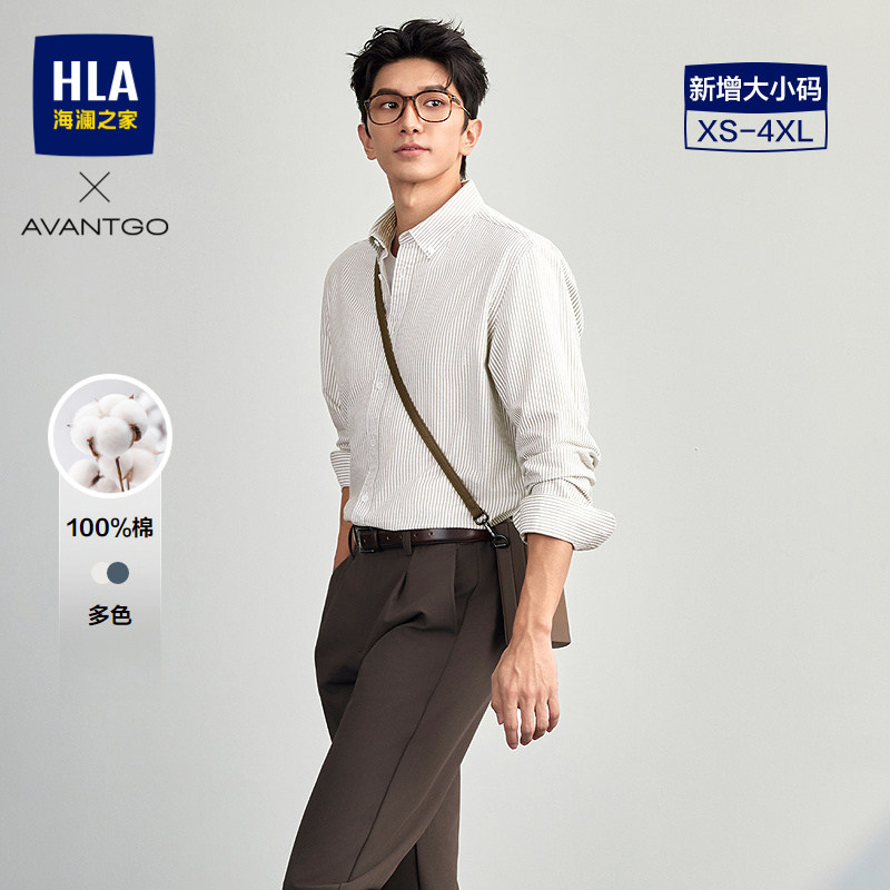 HLA/海澜之家轻商务经典系列长袖衬衫26春秋新纯棉翻领印花衬衣男