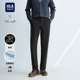 26春季 海澜之家商务休闲裤 直筒西裤 黑色西装 长裤 裤 免烫更省心