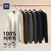 爸爸 圆领保暖加厚毛衣男打底针织衫 100%纯羊毛衫 海澜之家新款