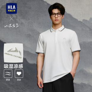 新凉感翻领T恤男款 HLA 26春夏季 POLO衫 中老年送爸爸 海澜之家短袖