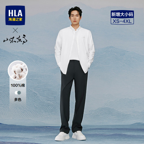 海澜之家长袖衬衫简约商务上衣男