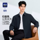 显瘦年轻外套 纯黑色中老年爸爸装 海澜之家26春季 商务行政夹克男款