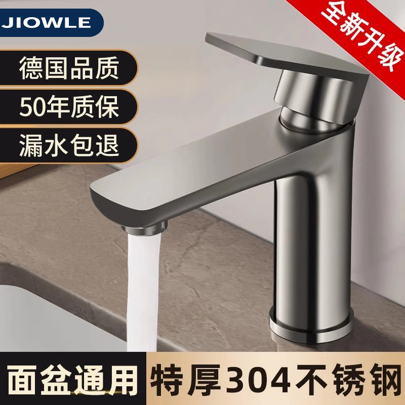 适用九牧王不锈钢水龙头洗脸盆