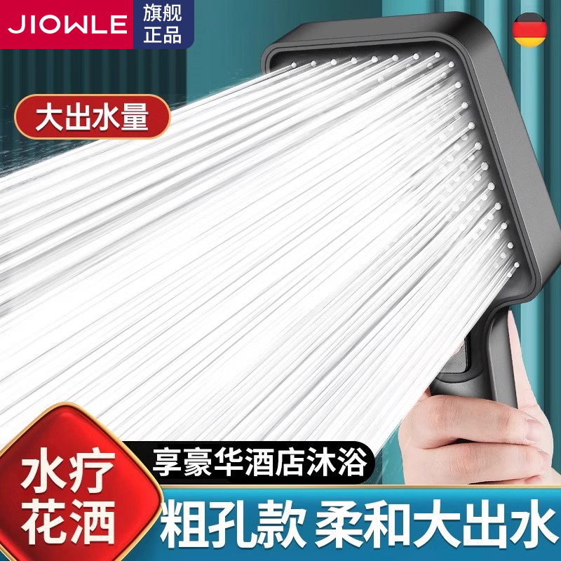 适用九牧王方形粗孔花洒喷头增压
