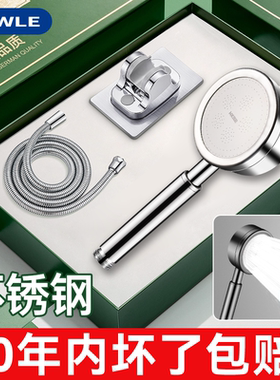 304不锈钢超强增压花洒喷头浴室淋雨淋浴洗浴室通用花洒蓬头套装