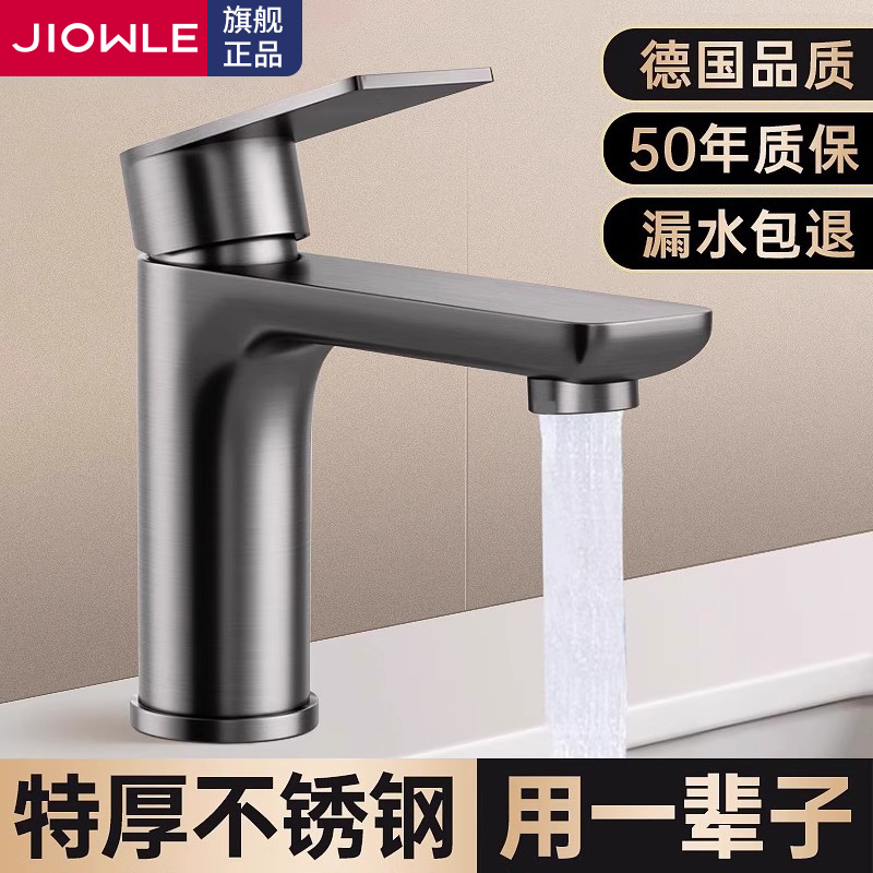 适用九牧王不锈钢水龙头家用冷热