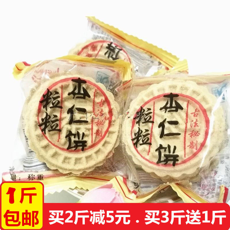 康富强粒粒杏仁饼办公室休闲小吃图片