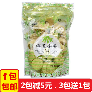 休闲零食茶点小吃康富强椰蓉杏香饼450g粒粒杏仁饼糕点点心零食