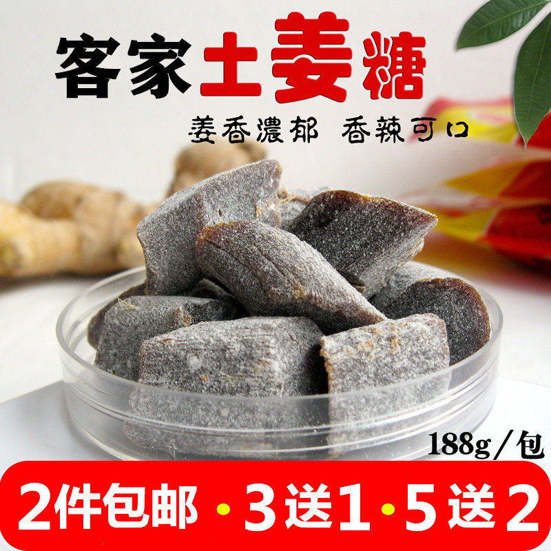 客家土姜糖梅州广东梅县特产零食姜汁软糖小吃糖果留隍黄金情188g