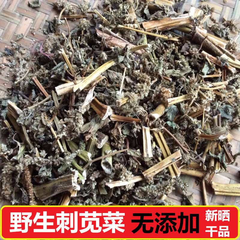 野苋菜野生红梗刺苋菜根刺苋根刺苋头刺笕菜苋菜头刺簕头根包邮