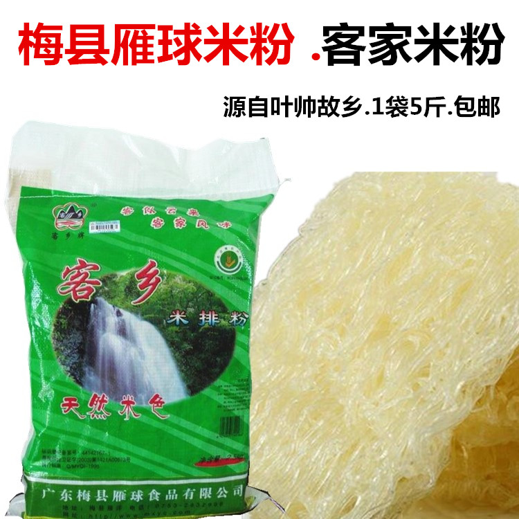 梅州客家特产梅县雁球米粉炒细米粉淹粉面胜江西米粉沙河粉包邮