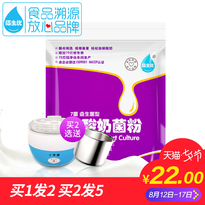Âò1·¢2°ÛÉúÓżÒÓÃËáÄ̾ú·Û 7¾úË«Æç¸Ë¾úÖÖ·¢½Í¼Á×ÔÖÆÈéËá¾ú·Û
