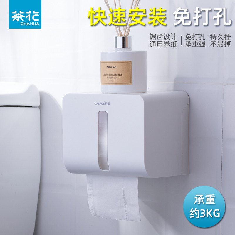 茶花卫生间厕纸盒厕所纸巾盒免打孔防水壁挂式纸巾架吸盘卷纸架子