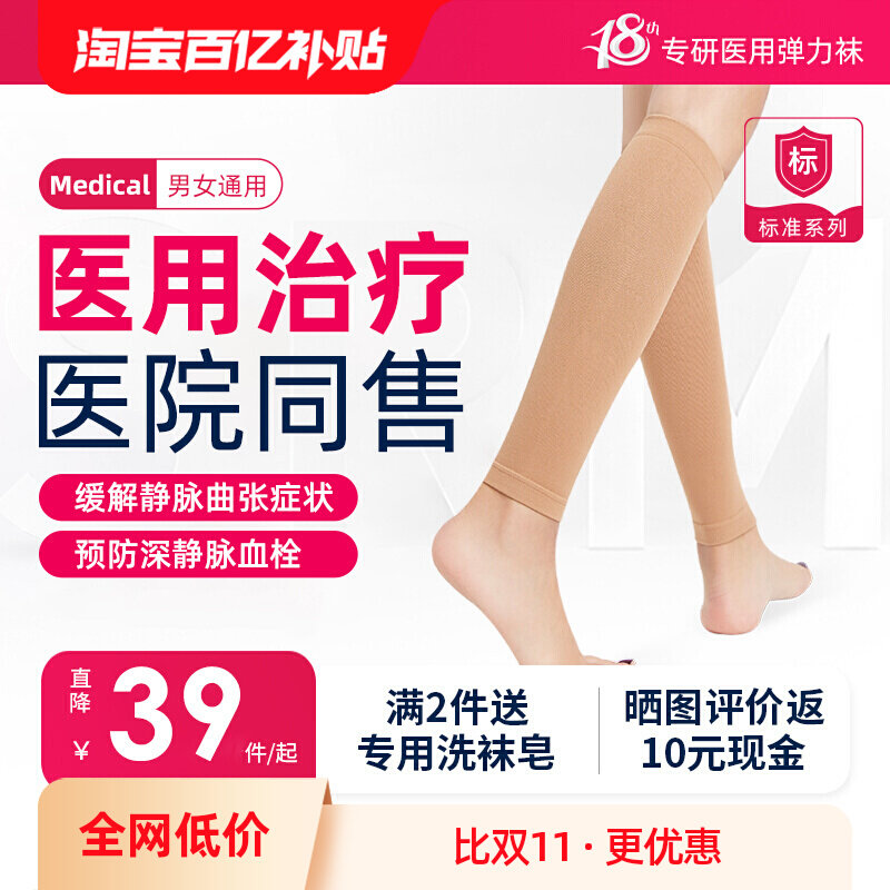 舒尔美医用防静脉曲张弹力袜小腿医疗治疗型男女护士秋冬德国袜机