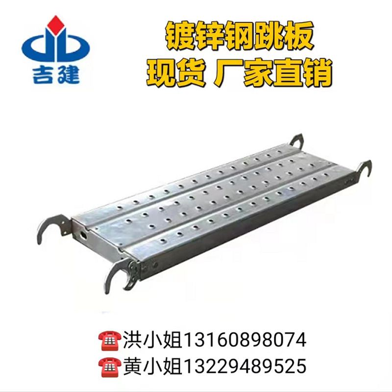 脚手架踏板 热镀锌钢跳板 广东建筑工地盘扣脚手架钢跳板带钩踏板