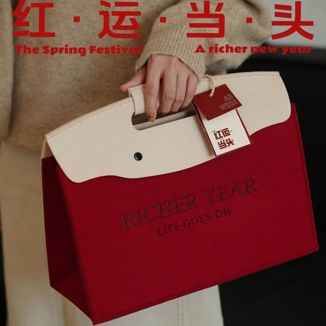 企业年会节日定制毛毡包礼品袋