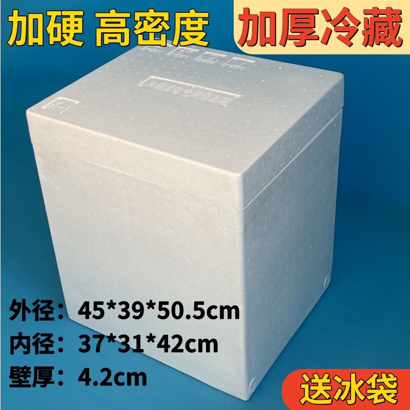 疫苗医药加高冷藏箱大号泡沫保温箱冷链加厚高密度生物试剂专用箱