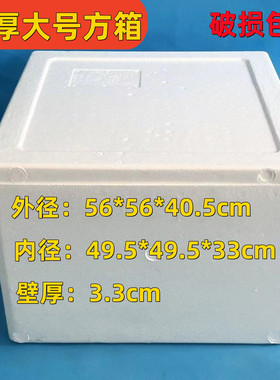 大号泡沫海鲜冷藏箱保温防震水果钓鱼方箱种花猫窝加厚高密度批发