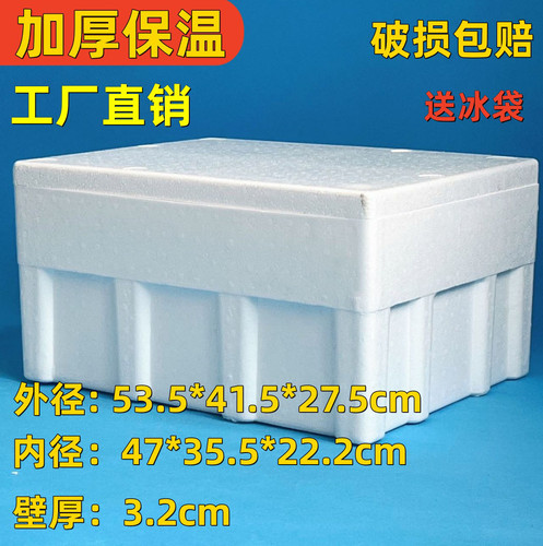 大号泡沫箱海鲜保温箱蔬菜食品家禽肉类种花冷藏箱加厚高密度包邮