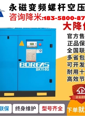 开山螺杆式空压机7.5/22/37KW永磁变频大型工业打气泵压缩机静音