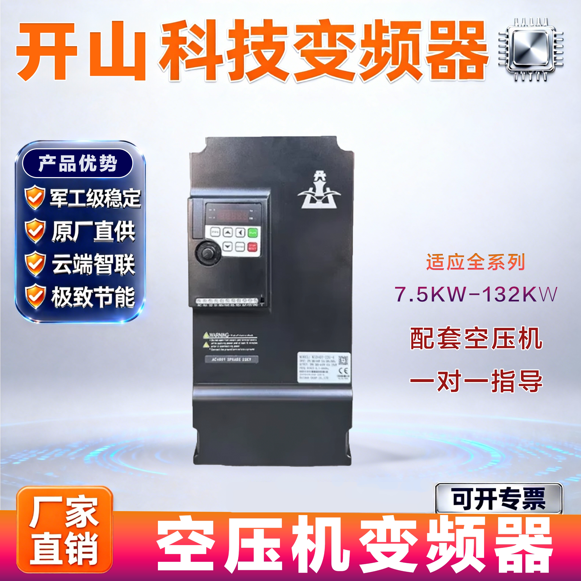 开山众辰螺杆式空压机专用变频器控制柜NZ200TSP600T原装正品全新
