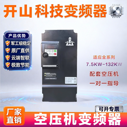 开山众辰螺杆式空压机专用变频器控制柜NZ200TSP600T原装正品全新