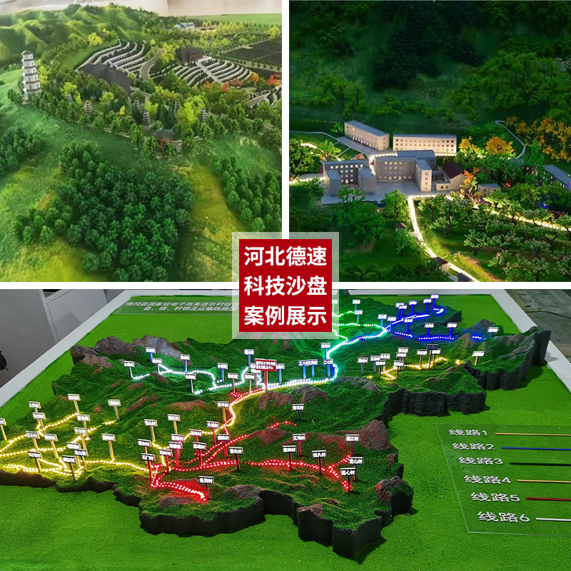 地形沙盘地貌沙盘定制地形地貌沙建筑及模型设计