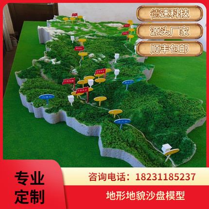 定制地形沙盘地貌沙盘地形地貌沙盘模型军事指挥沙盘场景沙盘模型