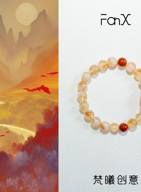 FanX-梵曦「橘华璎」国风原创天然黄水晶南红手串小众设计高级感