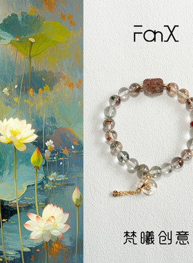 FanX-梵曦「绯影晶」国风原创天然四季&绿幽灵超七手串小众高级感