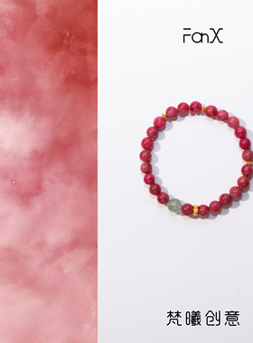 天然玫瑰蔷薇石手串Fanx-梵曦「暖莓宝」国风原创天然水晶手串女