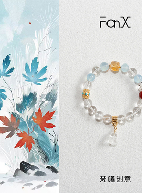 FanX-梵曦「云涧」国风原创海蓝宝白水晶南红手串海蓝宝手串礼物