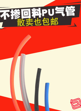 高压管气管空压机PU软管工具气动8mm风管气泵12/10x6.5/6x4x气线