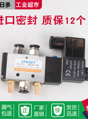 气动电磁阀4v210-08二两位五通12v线圈24v气阀220v换向阀