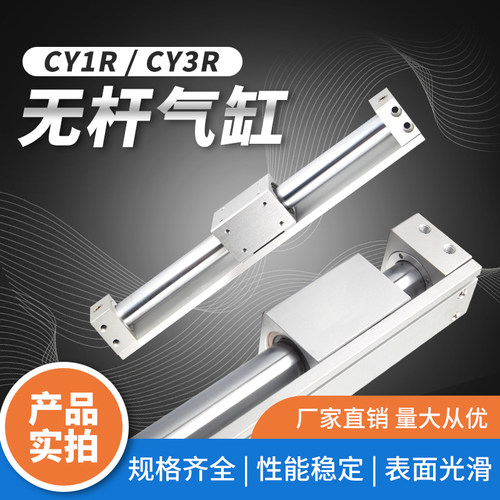 磁偶式无杆导杆气缸CY1R25/CY3R6/10/15-100/200/300/400/500/600